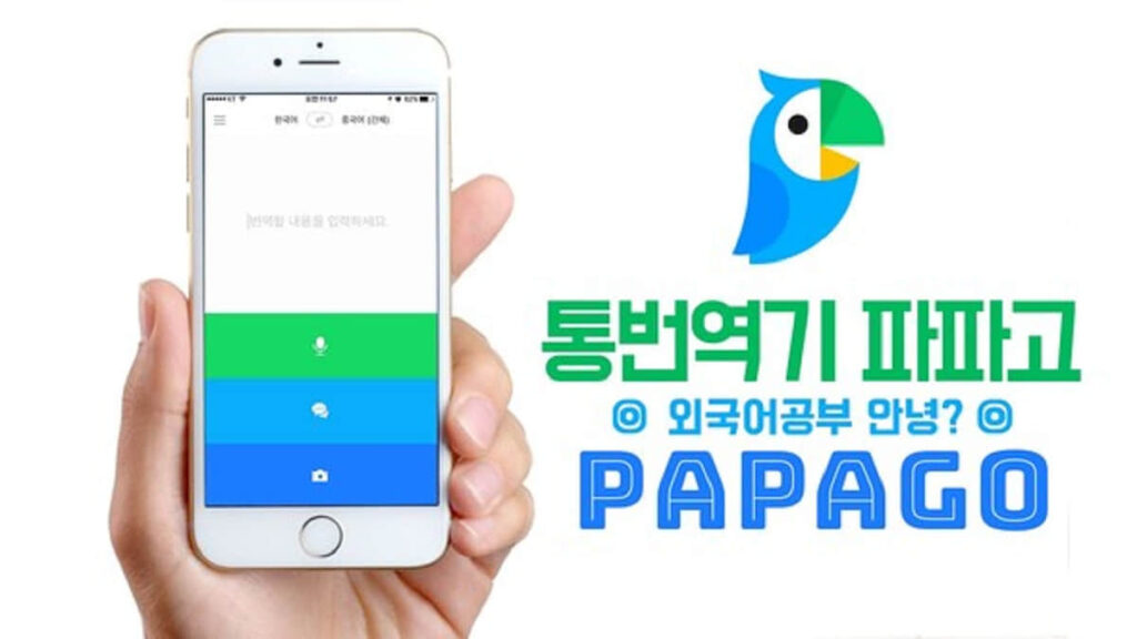 Aplikasi Naver Papago Translate